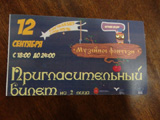 Награждение победителей литературного конкурса «Музейное фэнтези»