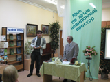 Поэтический вечер «Мне по душе невиданный простор»